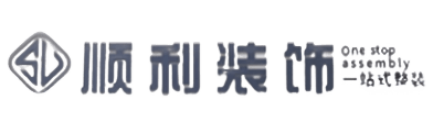华蓥市顺利装修公司