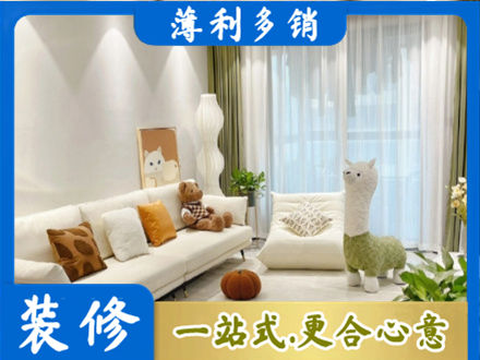 华蓥市装修公司50.jpg