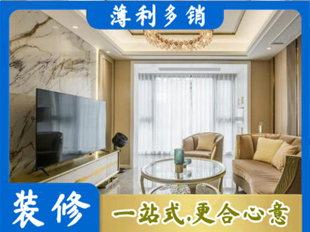 华蓥市装修公司49.jpg