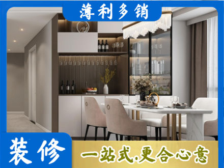 华蓥市旧房装修