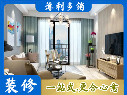 华蓥市本地房屋装修电话号码