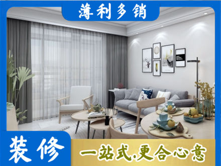华蓥市装修店
