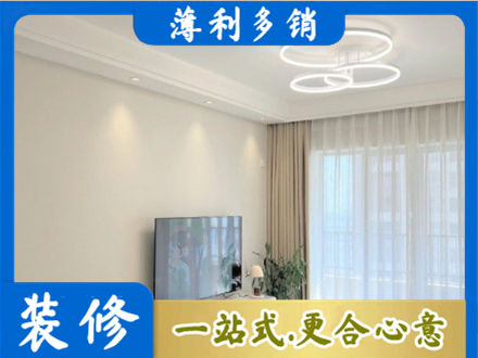 华蓥市装修客厅