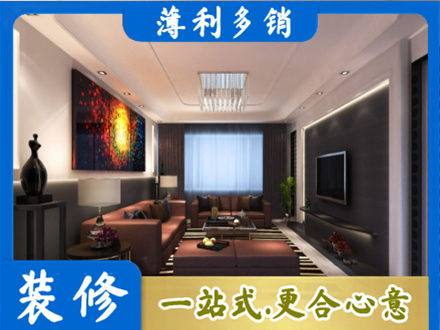 华蓥市客厅吊顶装修