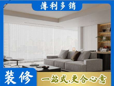 华蓥市大客厅装修