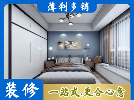 华蓥市次卧装修