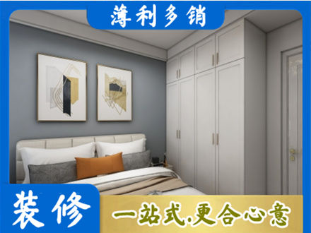 华蓥市主卧装修