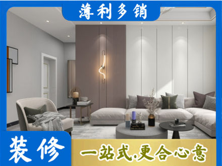 华蓥市客厅装修