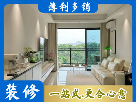 华蓥市现代装修