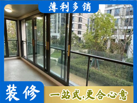 华蓥市阳台封窗