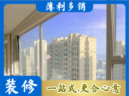 华蓥市阳台封窗1.jpg