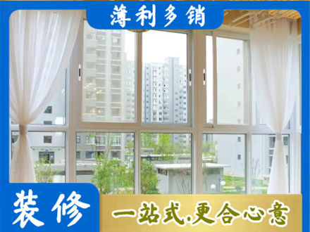 华蓥市阳台封窗装修