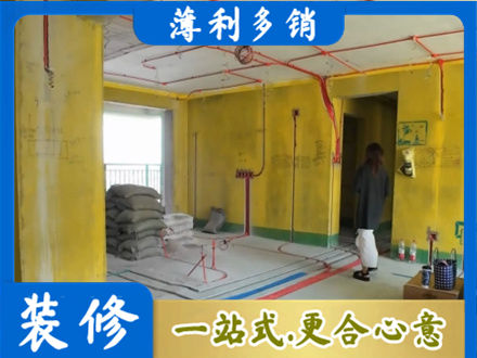 华蓥市全屋水电改造