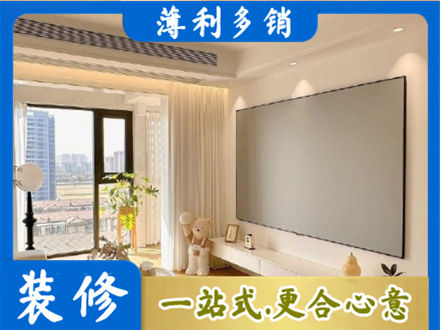 华蓥市装修公司11.jpg