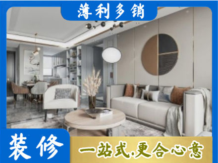 华蓥市全屋装修案例