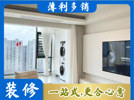 华蓥市专业装修公司地址在哪